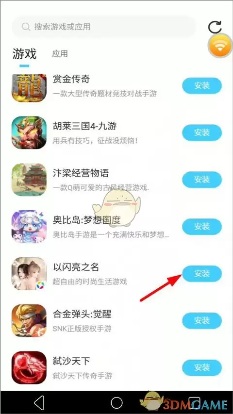 《小滴云手机》挂游戏教程
