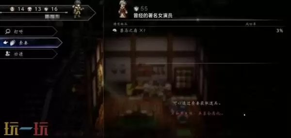 歧路旅人0禁忌之扇获得方法 歧路旅人0禁忌之扇详情