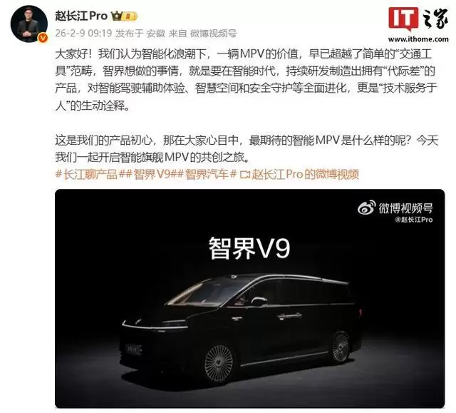 智界赵长江:今天的MPV市场,看起来很热闹,真正的突破却不多