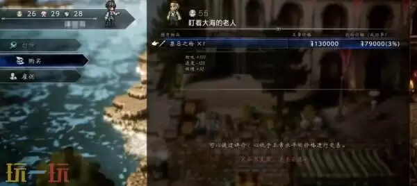 歧路旅人0禁忌之枪获得方法 歧路旅人0禁忌之枪详情