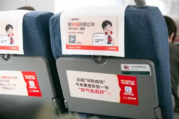 蚂蚁阿福高铁春运文案刷屏!网友:人还没到家先被暖到了