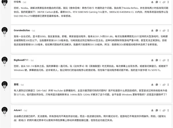危害全球游戏PC!NVIDIA:建议紧急卸载Windows 11 KB5074109更新