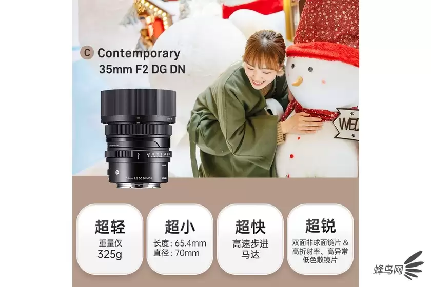 广角定焦头 适马35mm F2 DG DN售3799元