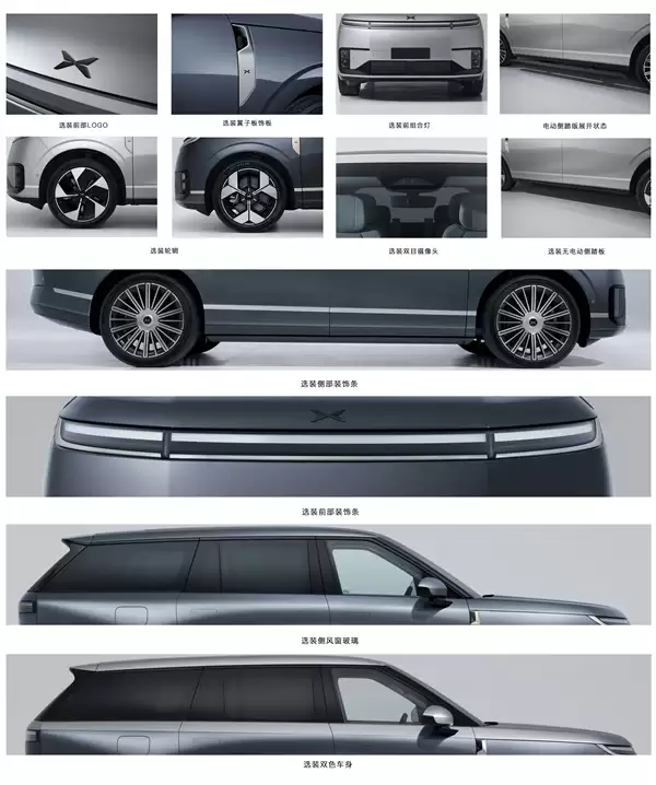 好设计心有灵犀 小鹏全新旗舰SUV GX申报:路虎揽胜既视感