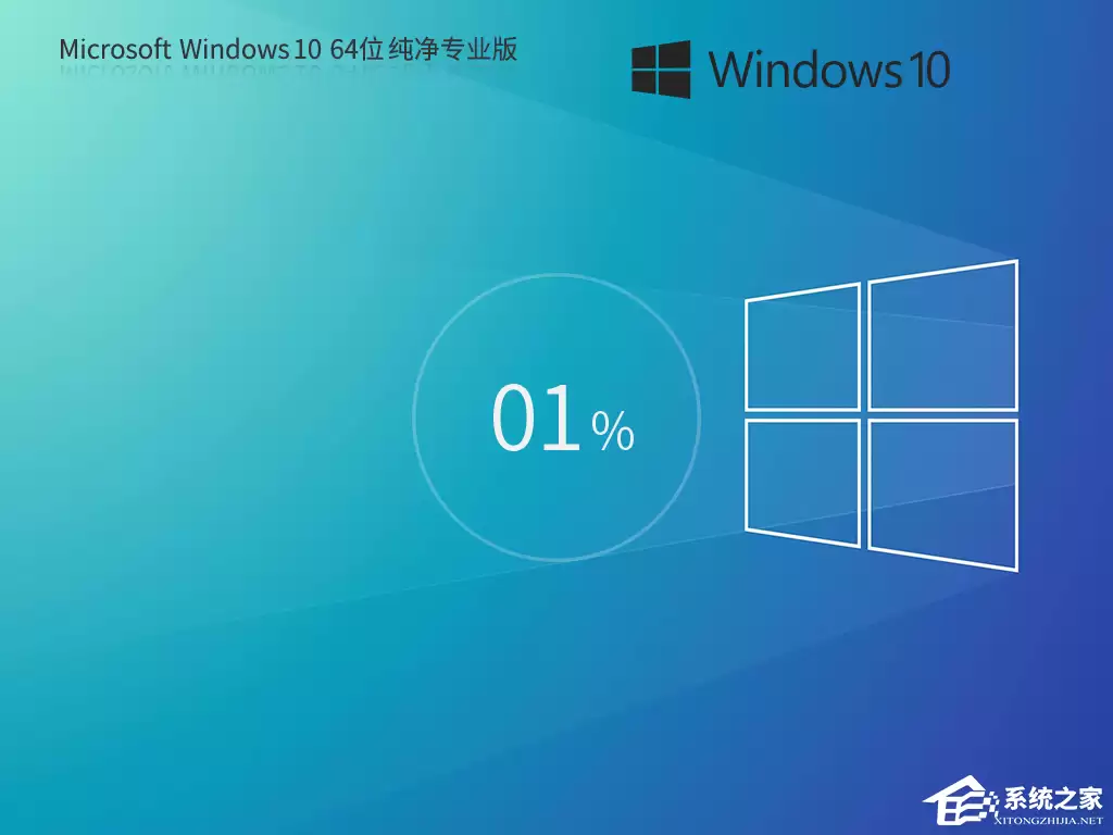 Windows 10 纯净专业版下载地址,64 位