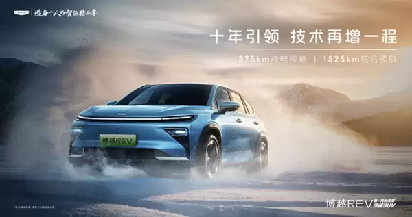 综合续航1525km！吉利新车博越REV官宣：定位A+级增程车型