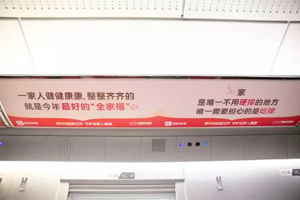 蚂蚁阿福高铁春运文案刷屏!网友:人还没到家先被暖到了