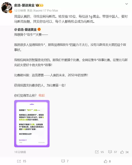 追觅发起2050愿景创意征集:倡导务实远见,共绘普惠可落地的人类未来