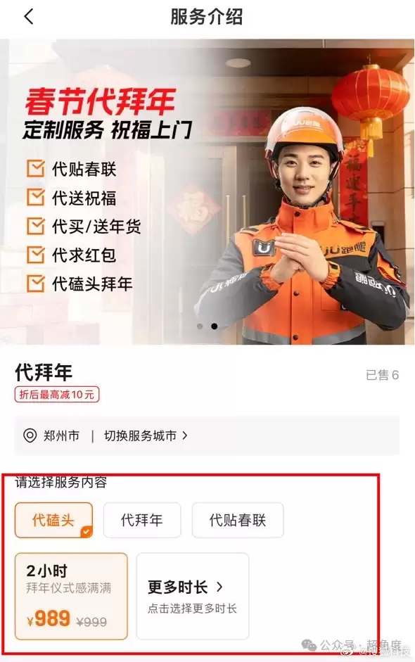 是刚需还是挑战传统习俗!跑腿平台上新业务 代磕头引热议:999元代尽孝