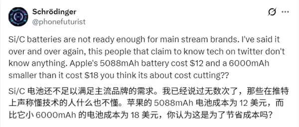 暴利！iPhone 17 Pro Max电池成本不足百元：苹果售后10倍收费