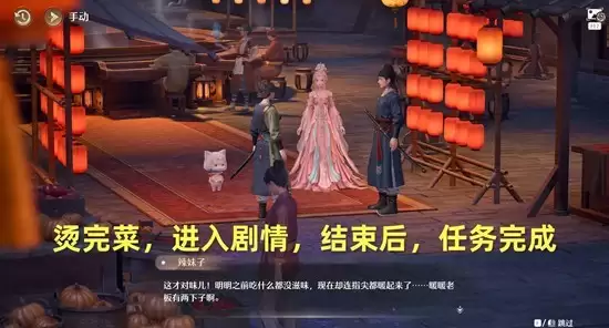 《无限暖暖》暖暖的心暖暖的锅任务攻略