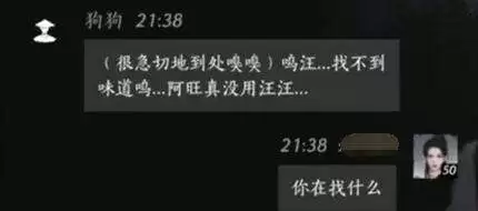 燕云十六声狗狗怎么结文 狗狗对话攻略