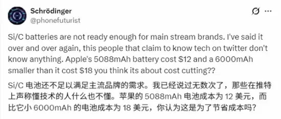 iPhone 17 Pro Max电池成本仅83元,官方更换价969元,毛利率超89%