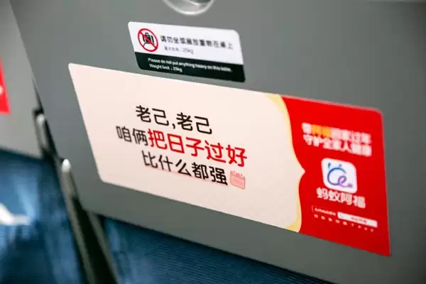 蚂蚁阿福高铁春运文案刷屏!网友:人还没到家先被暖到了