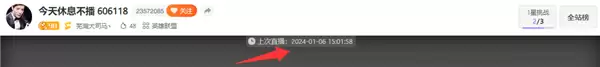 时隔两年回归直播 知名游戏主播大司马宣布2月13日抖音首秀