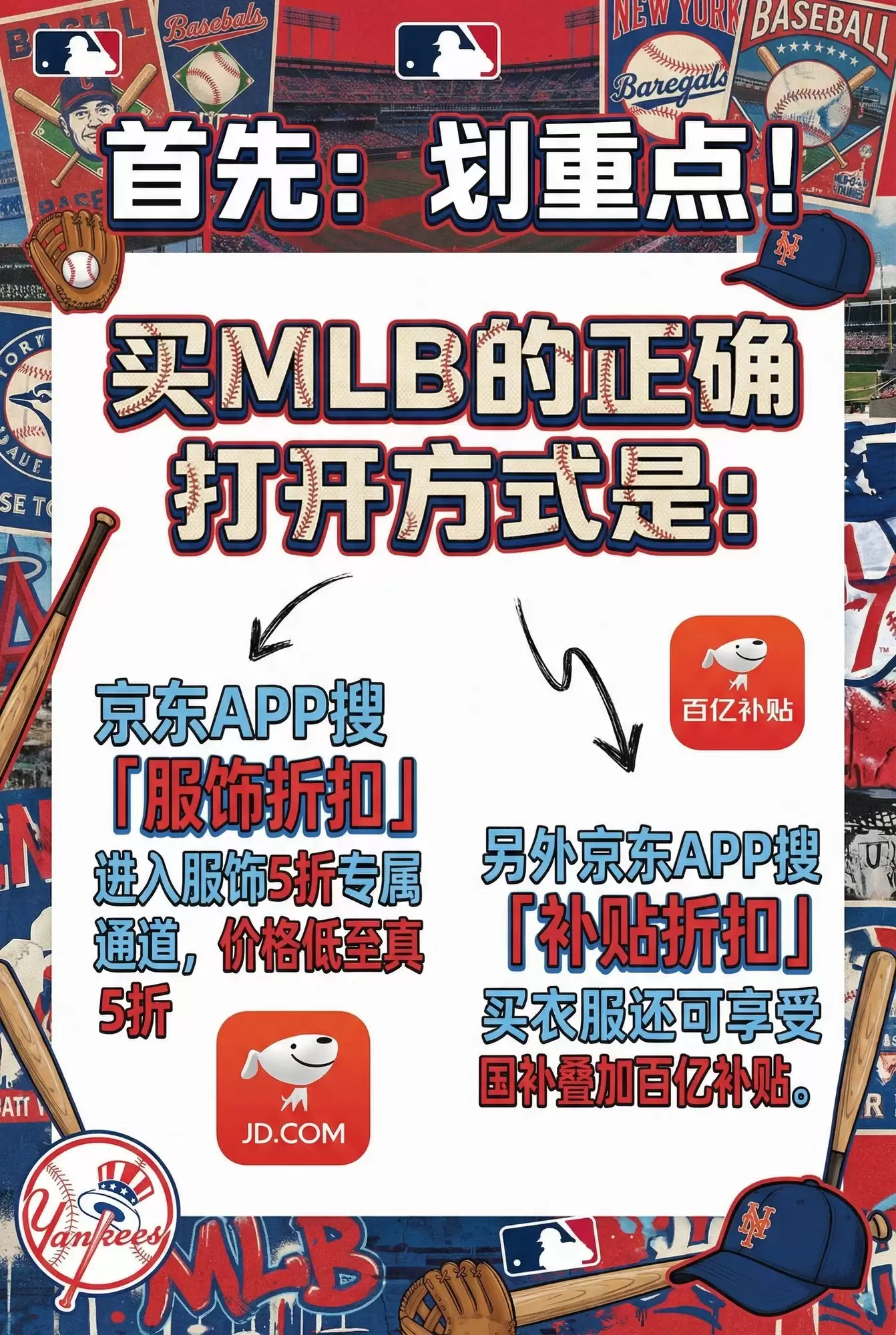 买衣服怎么领优惠券？怎么买衣服才是真的便宜又划算？买衣服思路分享！