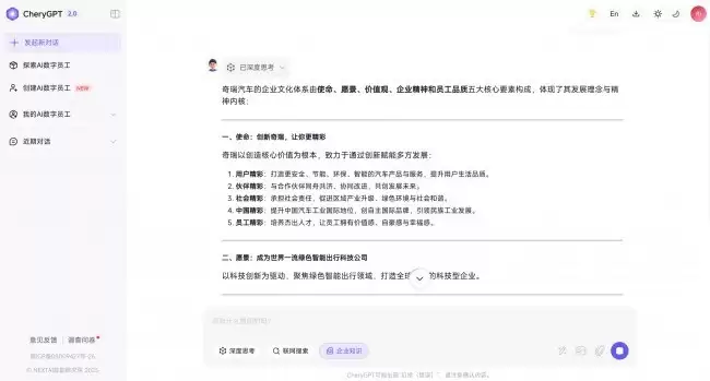 销售留资率飙升至55%，降本超50%！奇瑞用WPS 365跑通企业AI“变现”之路
