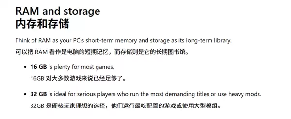 游戏多大内存够用 微软发话：核心玩家32GB才是及格线！