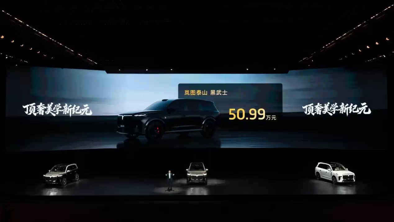 质感一响全网安静!岚图黑武士限量三月上线