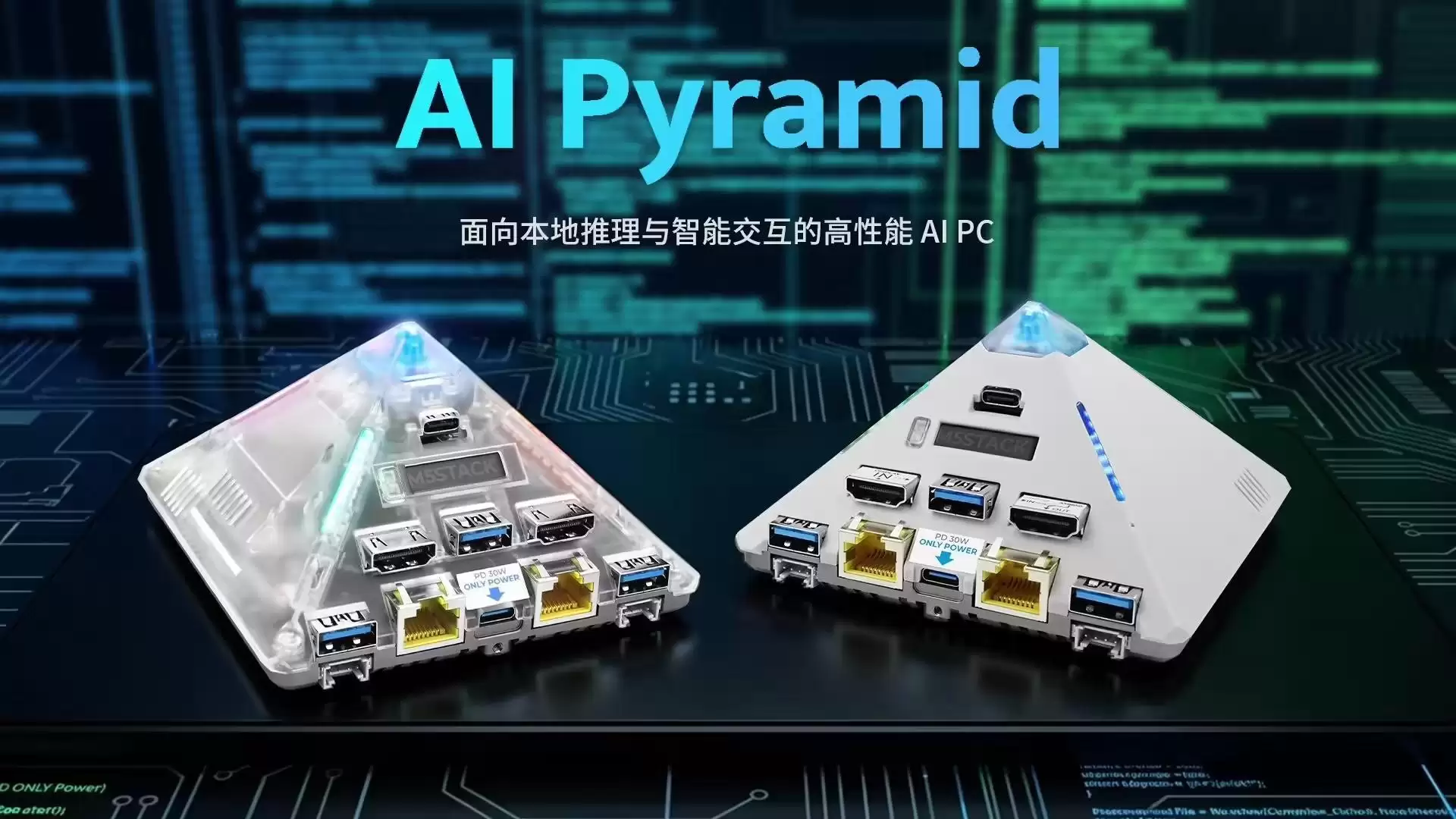明栈M5Stack推出金字塔造型AI PC,基于爱芯元智AX8850芯片