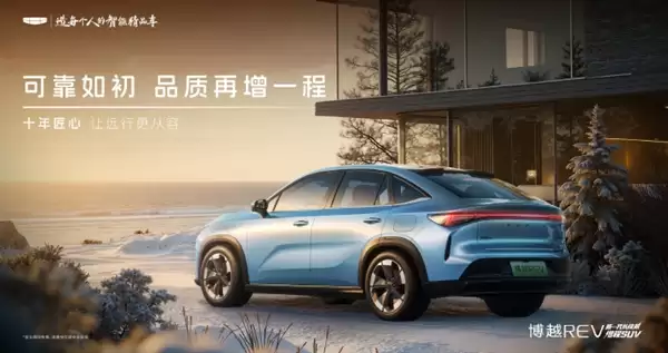 综合续航1525km！吉利新车博越REV官宣：定位A+级增程车型