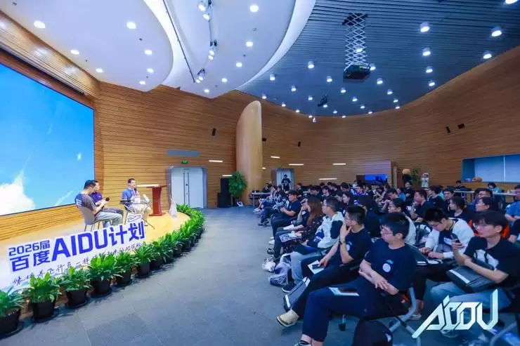 薪酬无上限!AI业务爆发驱使人才需求激增,百度升级AIDU计划