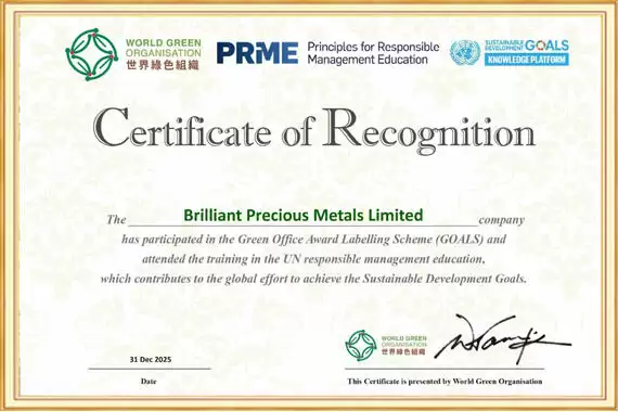 皇御贵金属荣获“7+绿色办公室”证书,坚持绿色办公新生态