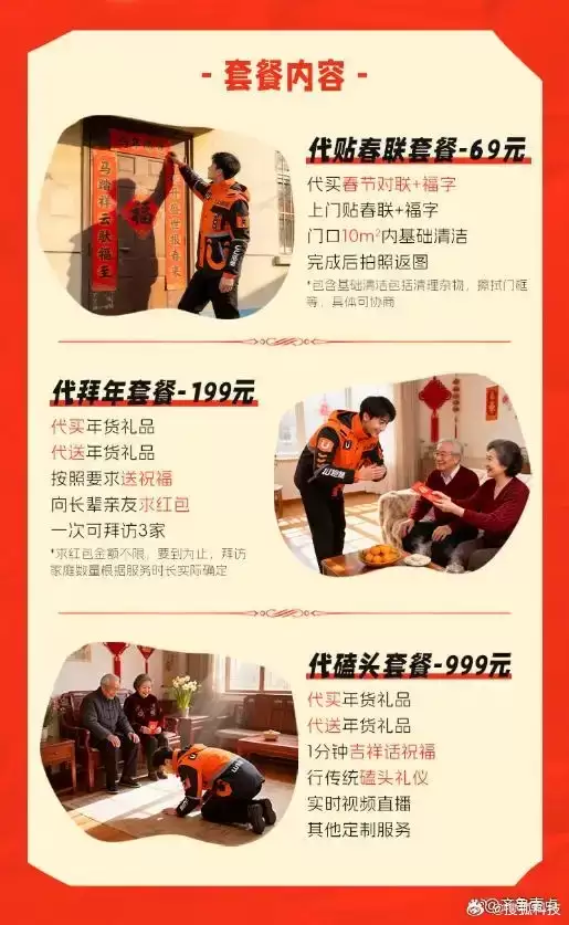 是刚需还是挑战传统习俗!跑腿平台上新业务 代磕头引热议:999元代尽孝