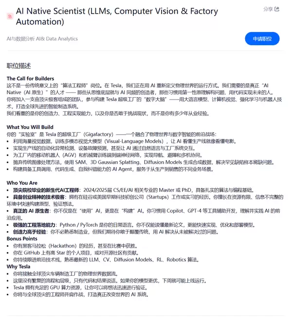 特斯拉FSD在华落地进展:自建算力中心、AI招聘加速,Robotaxi五年内商用