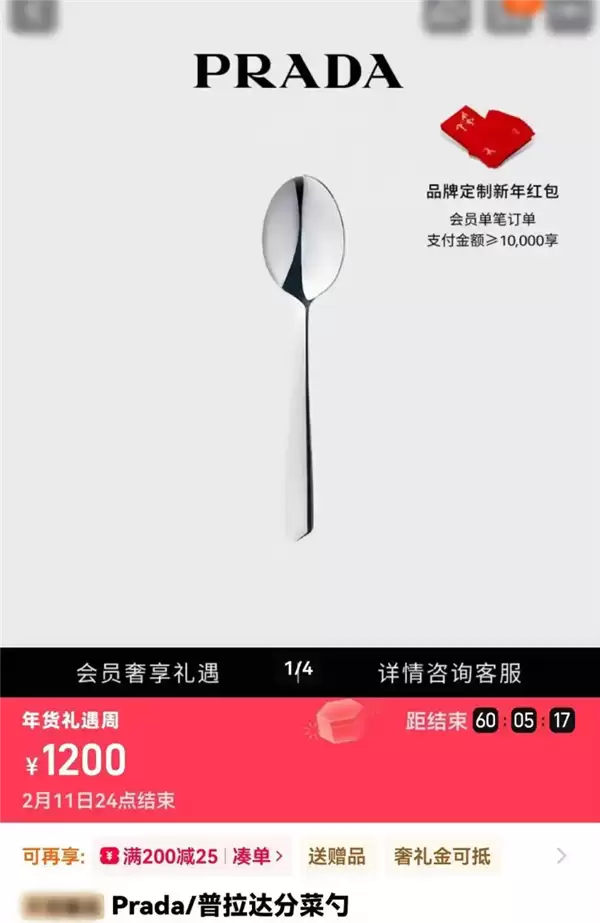 是智商税吗!Prada不锈钢钩子售价1200元引热议 有人已买并给五星好评