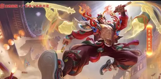 《王者荣耀》盘古普宁英歌上线时间介绍