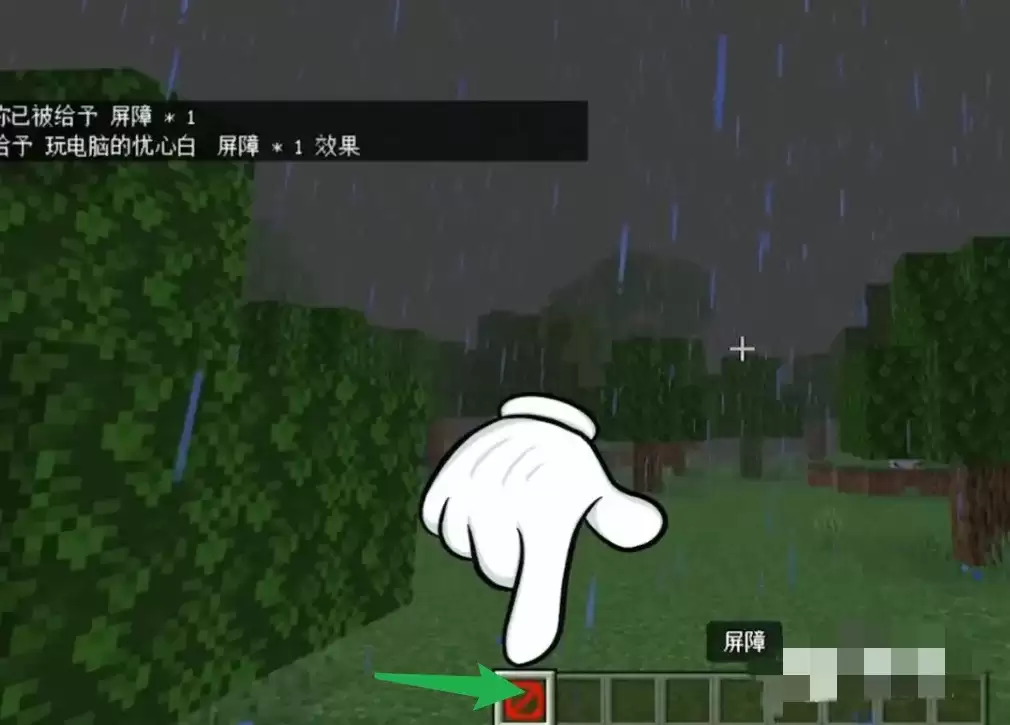 我的世界屏障方块代码是什么