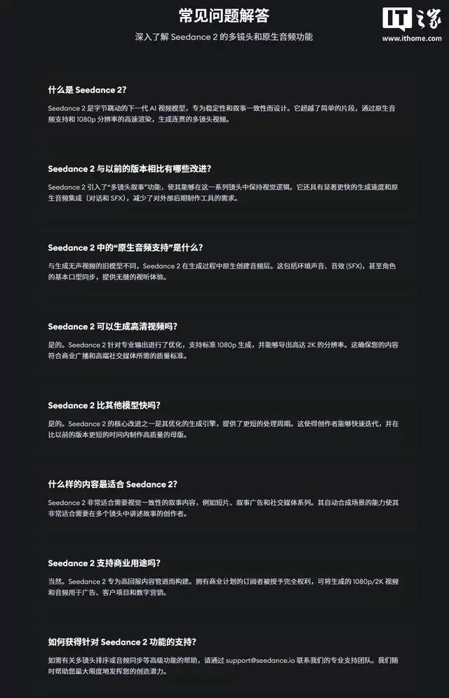 字节跳动Seedance 2.0暂停真人素材参考能力