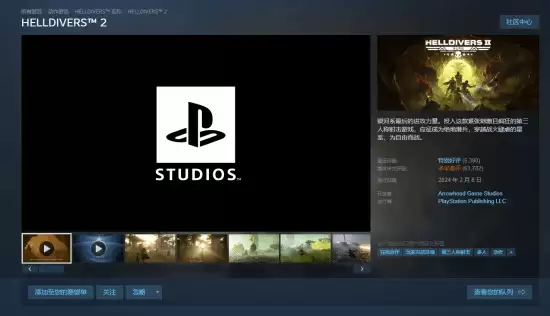 绝地潜兵2Steam史低折扣开启:148元限时到2026年2月16日