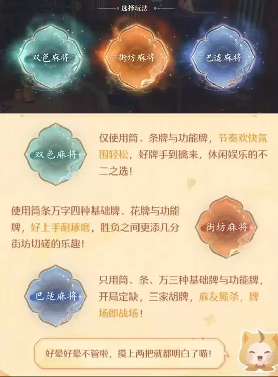 《无限暖暖》福运转转技能牌用法介绍