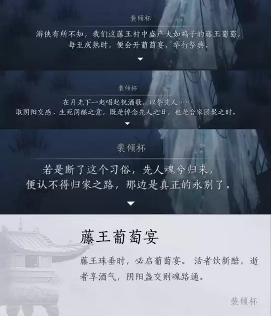 《燕云十六声》河西成就生死同酝完成攻略