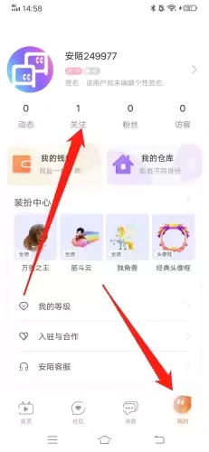 《安默直播》取消关注方法
