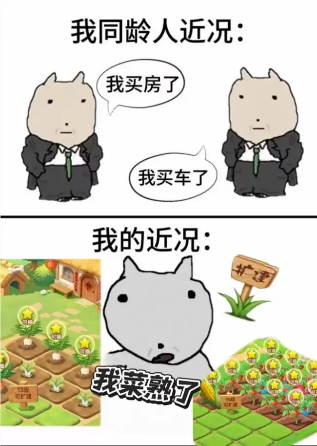 QQ农场回归，玩家为偷菜花式扩列好友