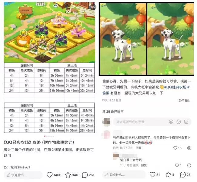 QQ农场回归，玩家为偷菜花式扩列好友