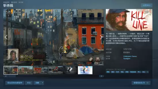 地下通道登陆Steam：现实主义叙事生存游戏直击城市底层生存临界线