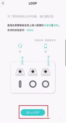 《恩雅音乐》LOOP使用方法