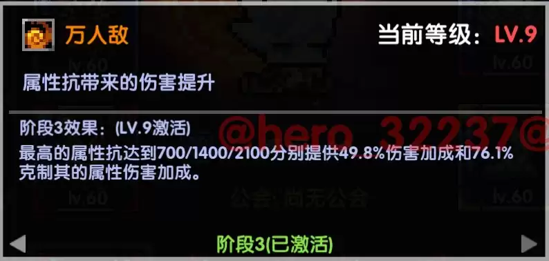 我的勇士像素三国战士水系BD简单介绍