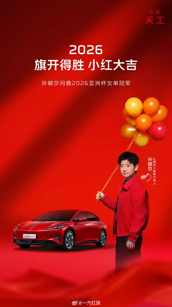 车企喊话米兰冬奥健儿送车:金银铜牌都送 价值20万 春节就能提