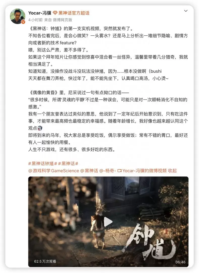 黑神话：钟馗春节贺岁短片上线上线：非游戏实机，纯视觉贺岁企划