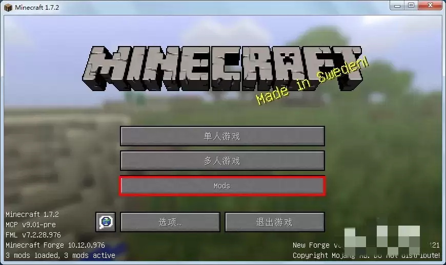 我的世界安装forge后怎么安装模块