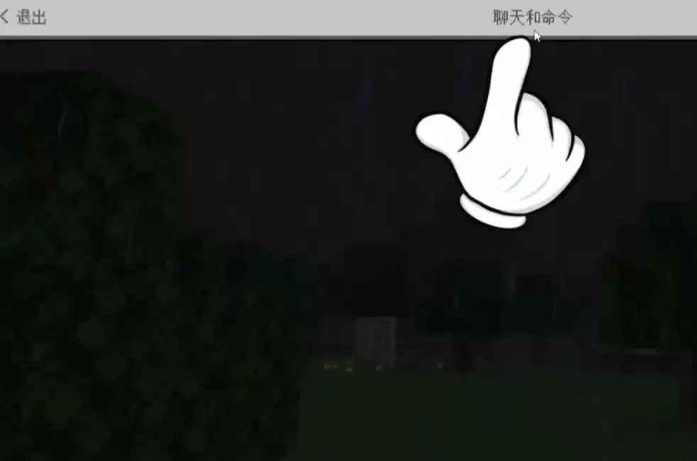 我的世界屏障方块代码是什么