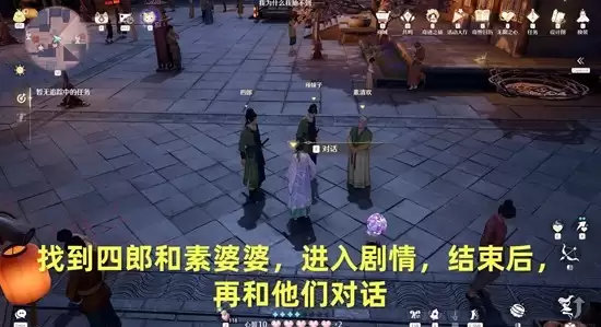 《无限暖暖》2.2版本锅锅过大年任务攻略