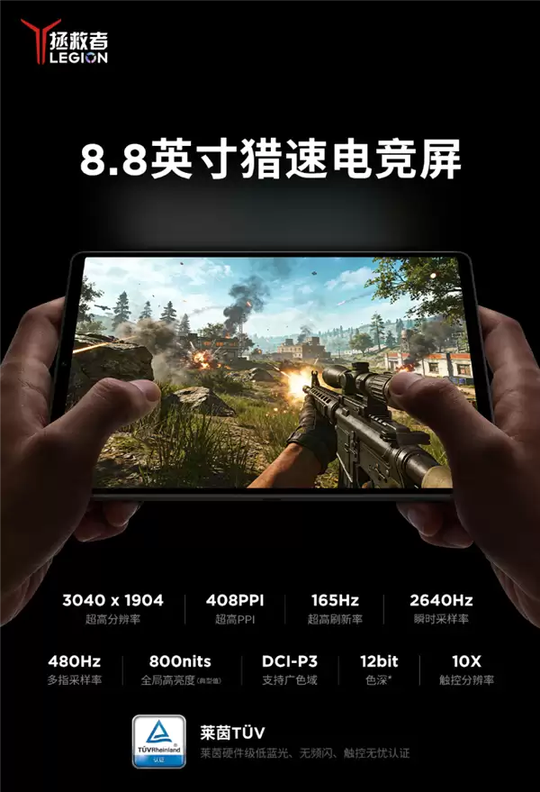 联想拯救者科普Y700上165Hz高刷的意义:解决两个竞技游戏老大难问题