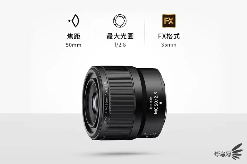 最近5cm的对焦 尼克尔Z MC 50mm F2.8微距售价4799元 最近5cm的对焦 尼克尔Z MC 50mm F2.8微距售价4799元