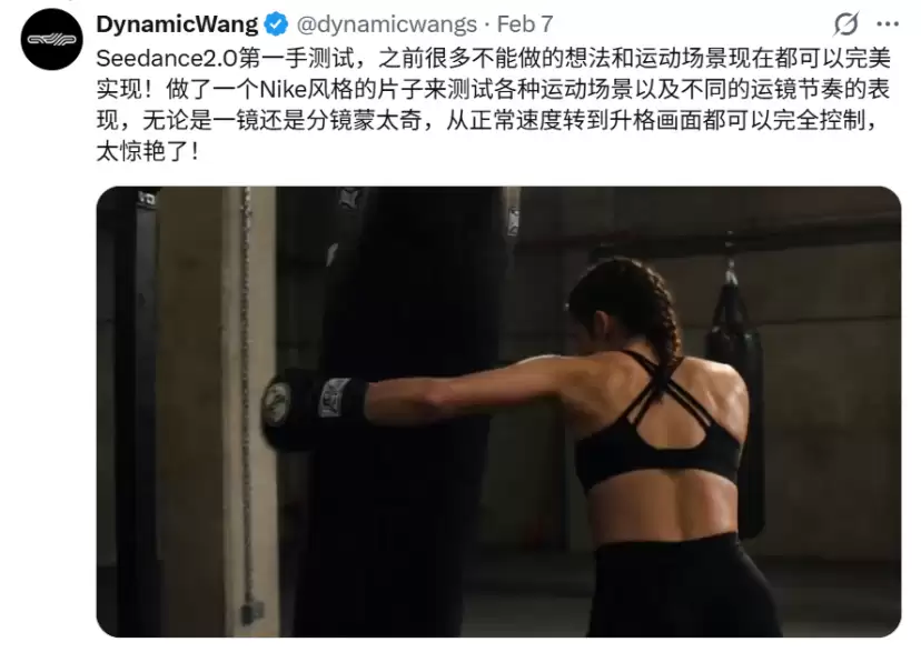 Seedance 2.0火出圈，意味着AGI又近了一步